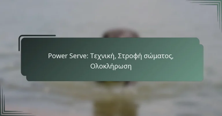 Power Serve: Τεχνική, Στροφή σώματος, Ολοκλήρωση