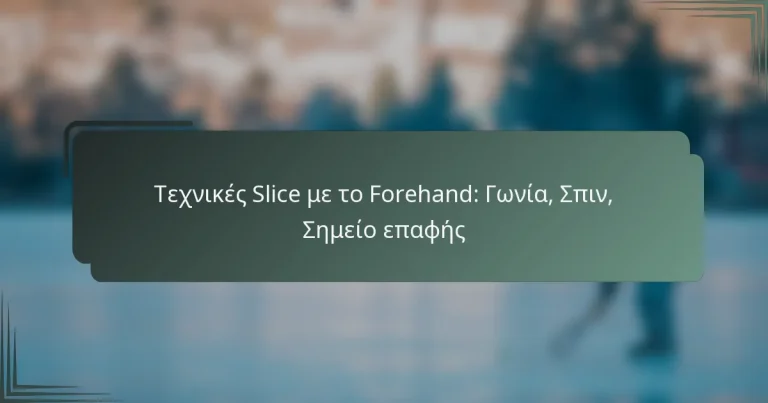 Τεχνικές Slice με το Forehand: Γωνία, Σπιν, Σημείο επαφής