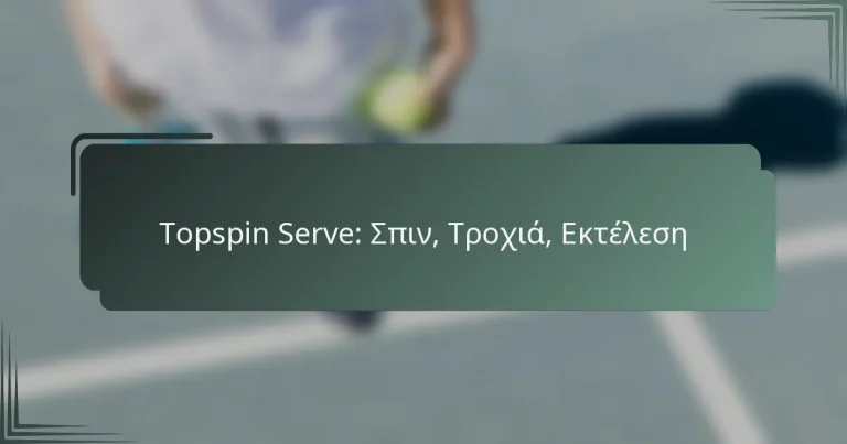 Topspin Serve: Σπιν, Τροχιά, Εκτέλεση