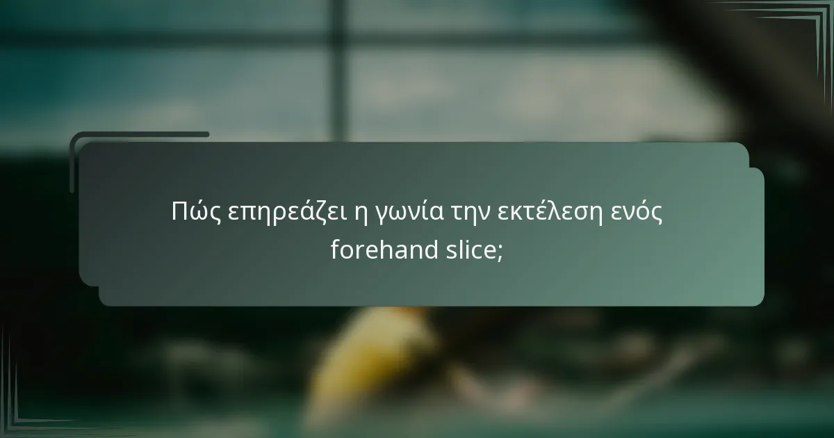 Πώς επηρεάζει η γωνία την εκτέλεση ενός forehand slice;